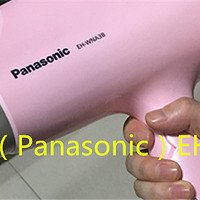 Panasonic 松下 EH-WNA3B 电吹风机家用纳米水离子大功率恒温护发购买晒单