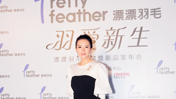 章子怡出任首席产品体验官：pretty feather 漂漂羽毛 发布 轻薄婴儿纸尿裤系列新品