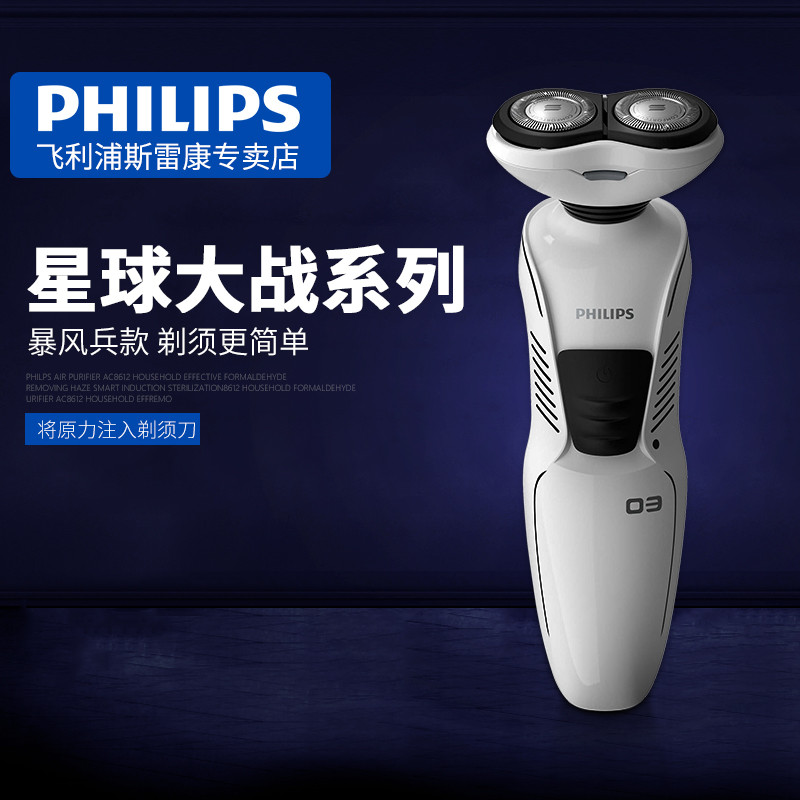 跟邋遢宅男形象Say GoodBye，PHILIPS 飞利浦 剃须刀/男士修眉刀 体验及碎碎念