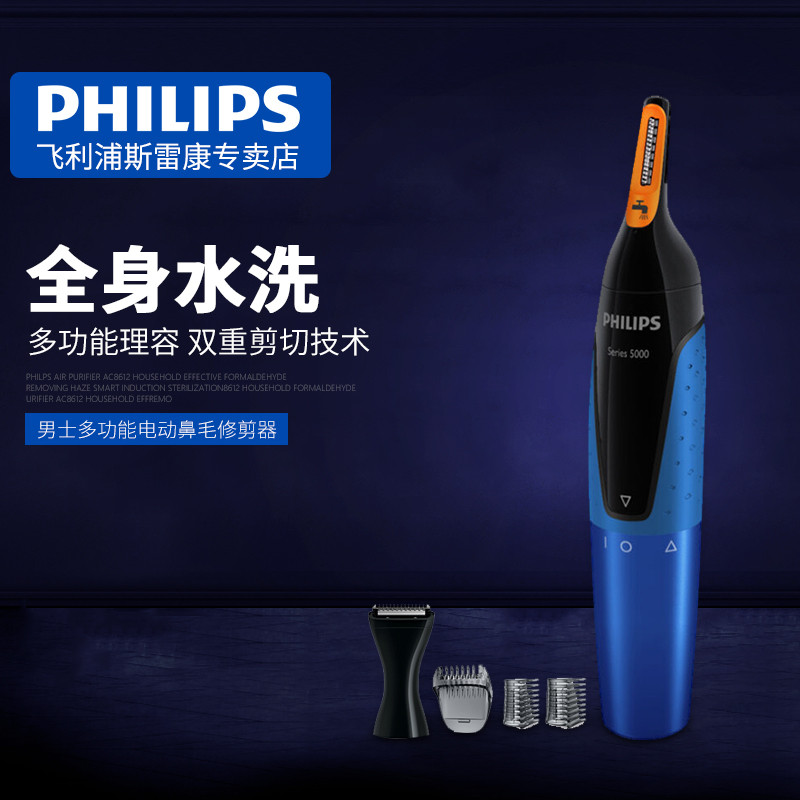 跟邋遢宅男形象Say GoodBye，PHILIPS 飞利浦 剃须刀/男士修眉刀 体验及碎碎念