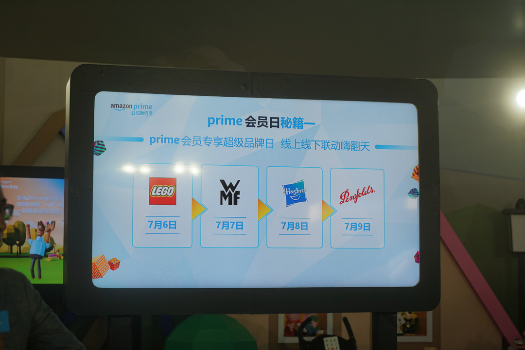 一次线上线下相结合的购物狂欢：Amazon 亚马逊中国 发布 首届Prime会员日全攻略