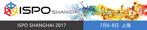 天下无贼：pacsafe 携 多款防盗背包新品 亮相 ISPO SHANGHAI 2017