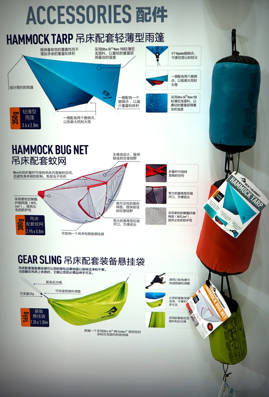 全球最轻：SEA TO SUMMIT 展示 获奖户外吊床 Ultralight Hammock