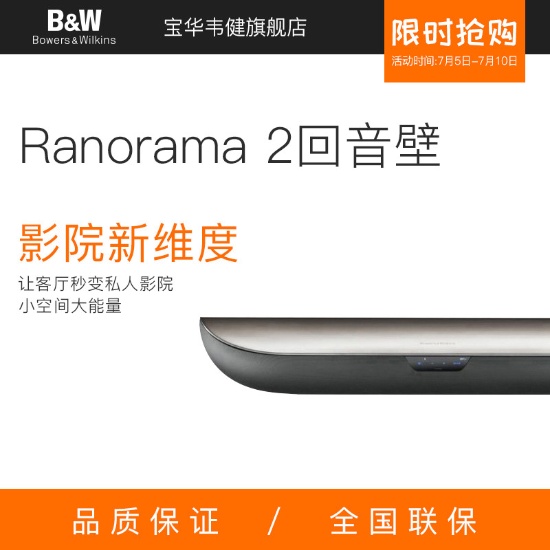 #原创新人#Bowers & Wilkins Panorama 2音响开箱