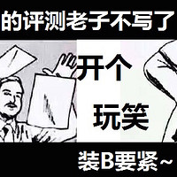 非正常耳机评测中心 篇四：“近不可相恋 退不能相忘”小白扒老梗-索尼35周年纪念作品ZX1（im04/fx1200/ie800）