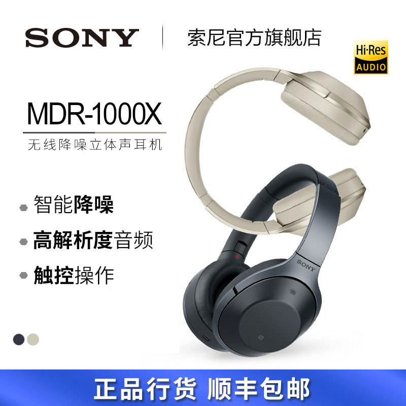 主动降噪耳机大汇总 — Sony1000X  BoseQC35  B&O H9  BoseQC20  BoseQC30  Libratone Q Adapt  对比&评测