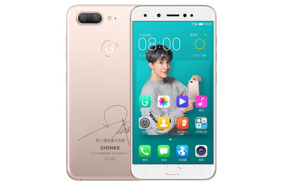 镭雕签名、送相册/CD/海报：GIONEE 金立 发布 S10 薛之谦限量定制版 智能手机