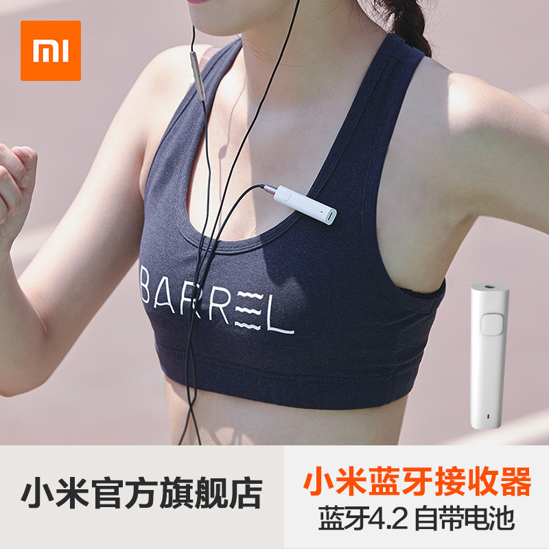 Xiaomi 小米 蓝牙音频接收器 简单开箱