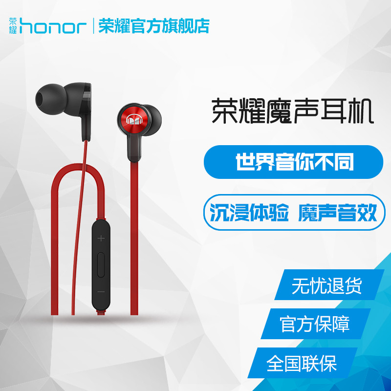 HUAWEI 华为 honor 荣耀魔声耳机入手&使用感受