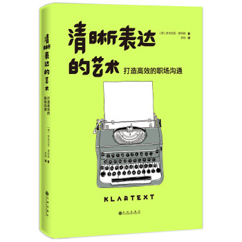 最佳鼓励辛苦了？最佳回复应该的？ — 职场沟通学书籍原创书评