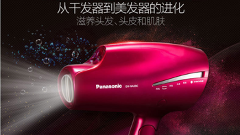 送给母上大人的礼物，Panasonic 松下旗舰款 EH-NA98C 纳米水离子电吹风机开箱