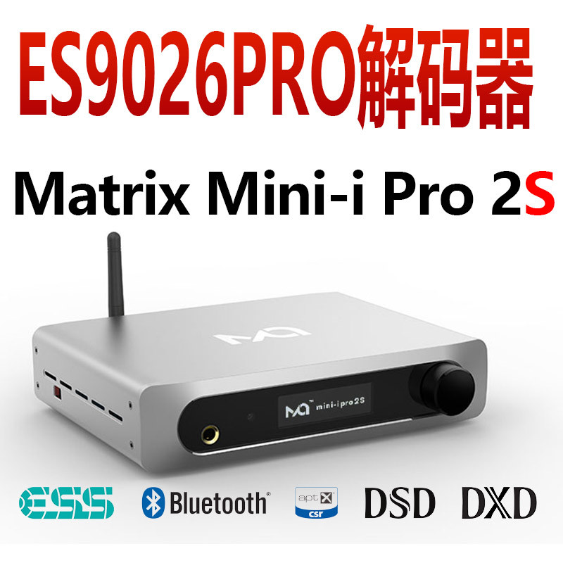 #原创新人#【神仙说】疑似换代——西安矩阵matrix mini-i pro2s