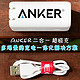 Anker 二合一超极充：多场景充电的一体化解决方案