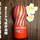 来自香蕉君的问候 — TENGA 典雅 AIR TECH ATH-001 真空飞机杯 简晒