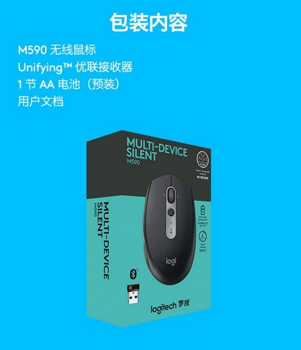 支持Flow跨屏操控:Logitech 罗技 推出 M590 无线鼠标