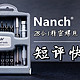 【视频】 Nanch 南旗 28合1精密螺丝刀组合套装开箱体验