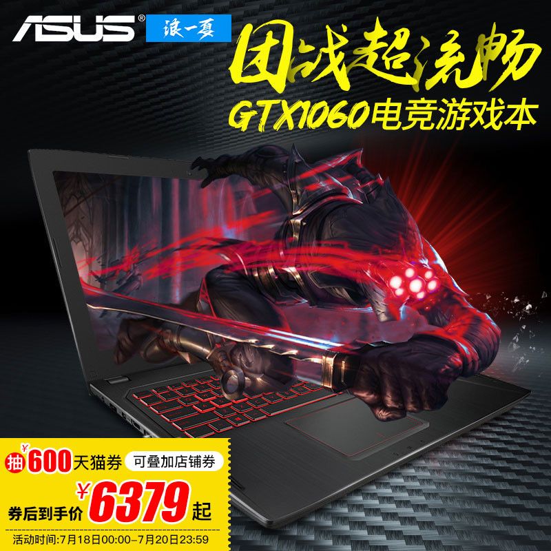 开学礼 — ASUS 华硕 飞行堡垒二代FX60VM 15.6英寸游戏本 晒单