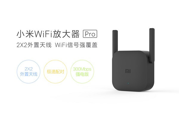 新增2x2天线，信号更强：MI 小米 发布 Wi-Fi放大器Pro