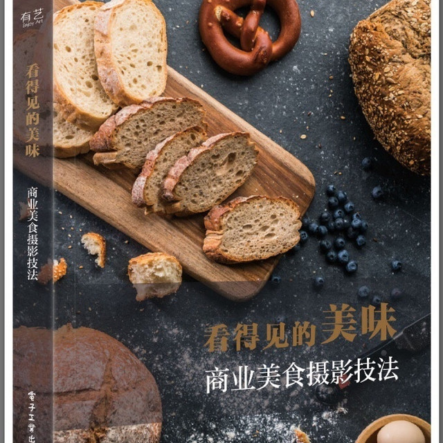 免费参加新书分享会-摄影师缪韻带你走上美食摄影之路 