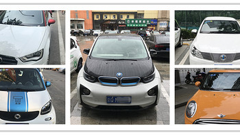 试驾奔驰宝马奥迪，北京租车哪家强？帝都共享汽车体验 篇一：自由取还型的创业公司---途歌（TOGO）、EZZY 