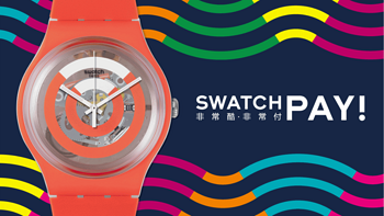 移动支付新力量：Swatch 斯沃琪 联合 中国银联 推出 Swatch Pay 支付手表