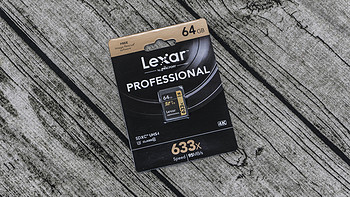 终极的信仰 篇一：纪念一个品牌的消亡——Lexar  雷克沙 633X SDXC UHS - I 64GB 高速储存卡