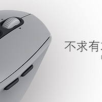 不求有功，但求无过：Logitech 罗技 M590无线鼠标开箱简评