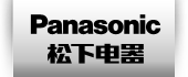 Panasonic 松下 EH-NA58 纳米水离子吹风机 值得买