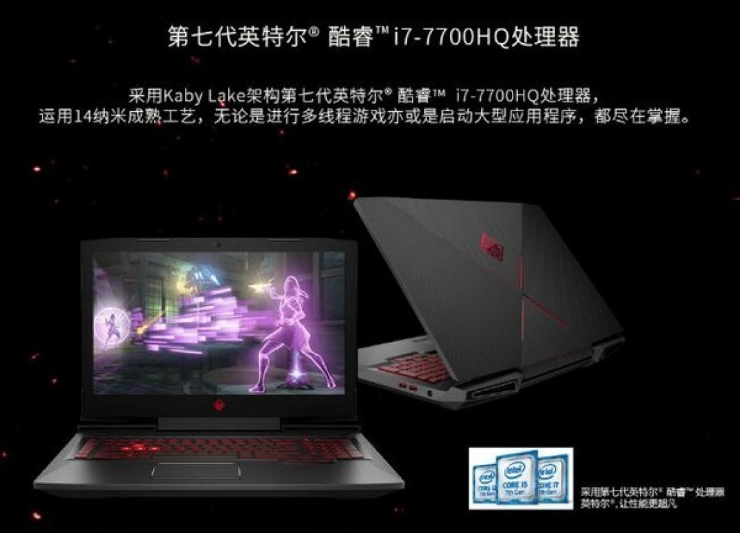 搭载17英寸120Hz刷新率屏幕:HP 惠普 发布 “暗影精灵”III代Plus 游戏笔电