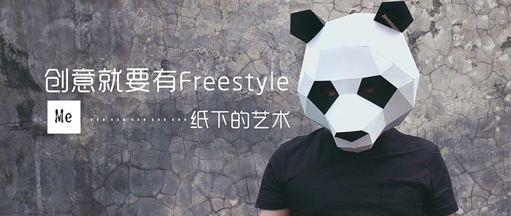 创意手工diy纸质面具 动物系列熊猫3d头戴面具 真人秀 Diy玩具 什么值得买