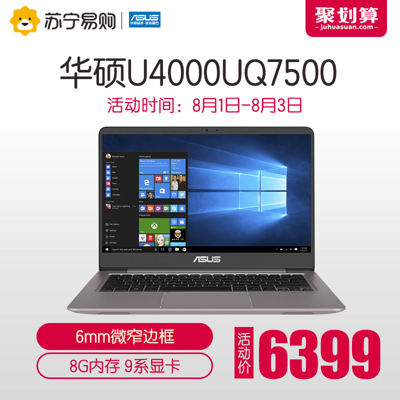 #本站首晒#从吸引到接受 — 华硕 U4000 中配笔记本 开箱（超多图预警）