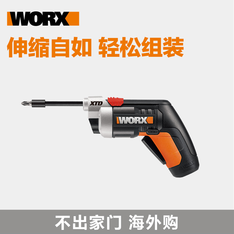 WORX 威克士WX252 4V伸缩电动螺丝刀电批评测