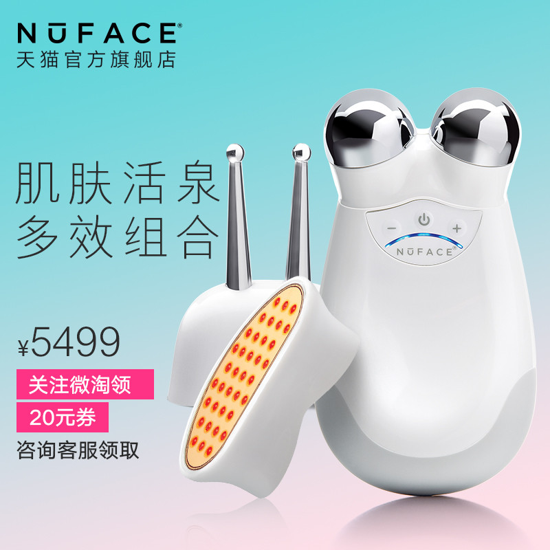 瘦脸紧肤，给你的面部做瑜伽——NuFace Trinity 微电流提拉紧肤仪