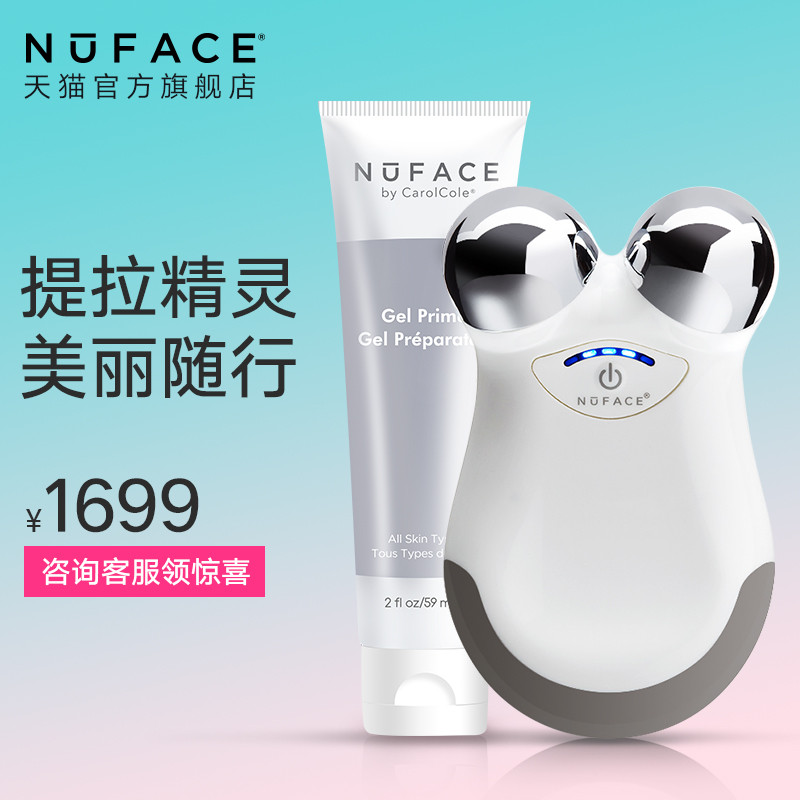 瘦脸紧肤，给你的面部做瑜伽——NuFace Trinity 微电流提拉紧肤仪