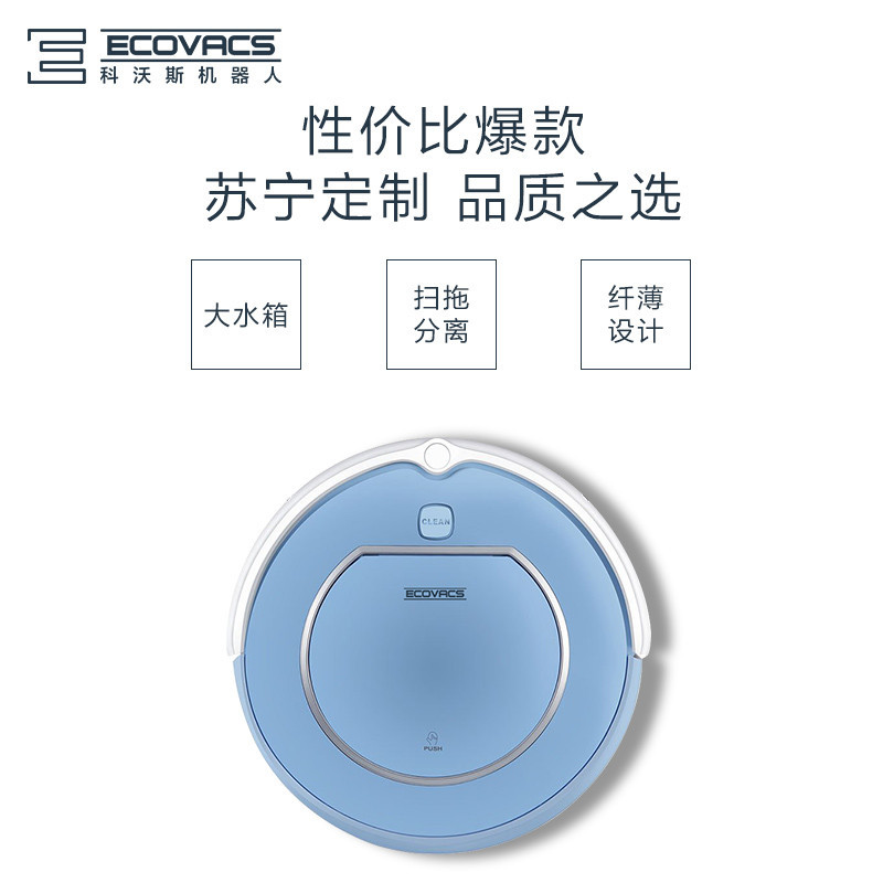 伪开箱+12小时评测，Ecovacs 科沃斯 新款CR250扫地机器人