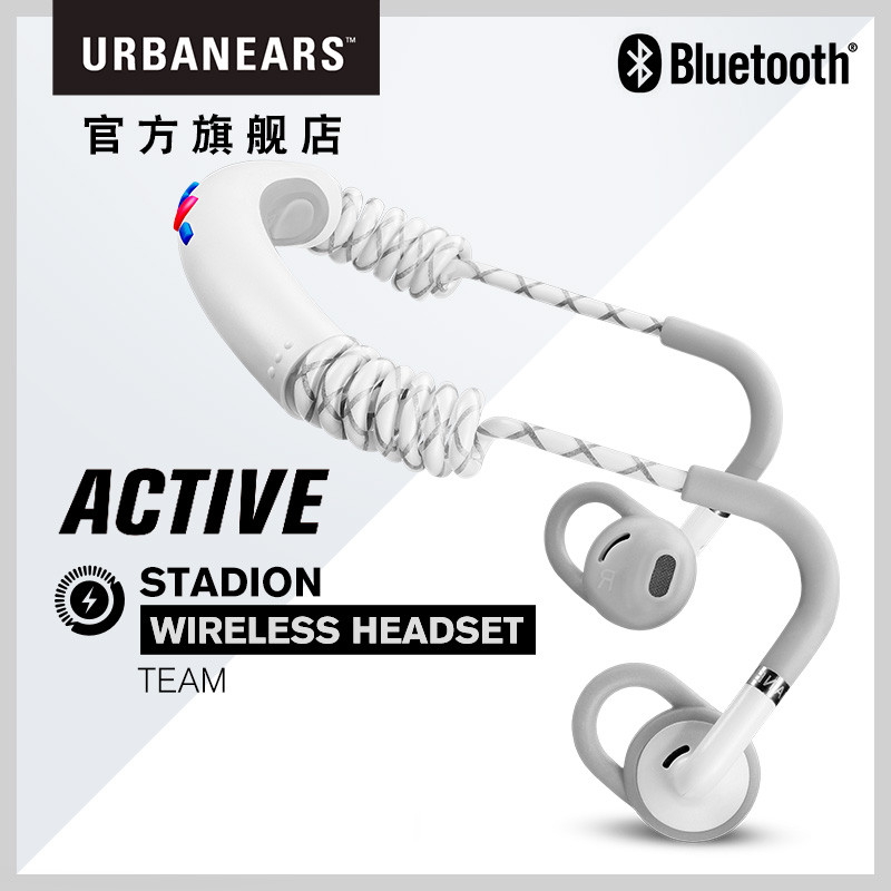 #原创新人# 一个非常不正经的瑞典 URBANEARS  stadion 耳机 测评