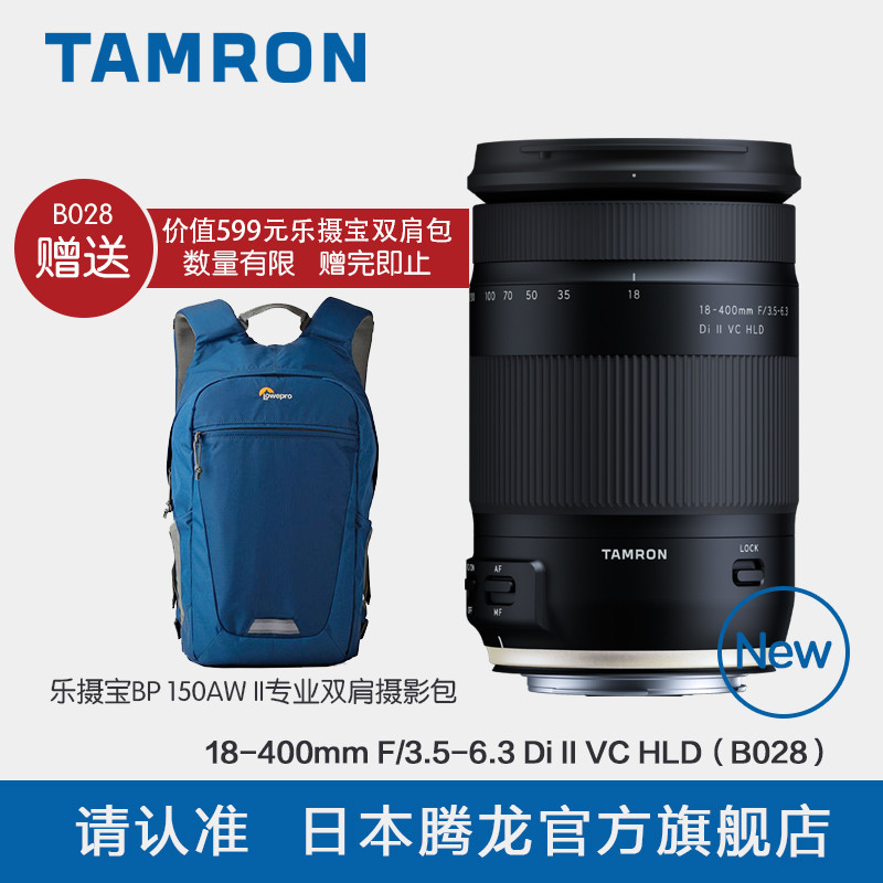 #原创新人#真正一镜走天下：TAMRON 腾龙 18-400mm F/3.5-6.3 Di II VC HLD开箱