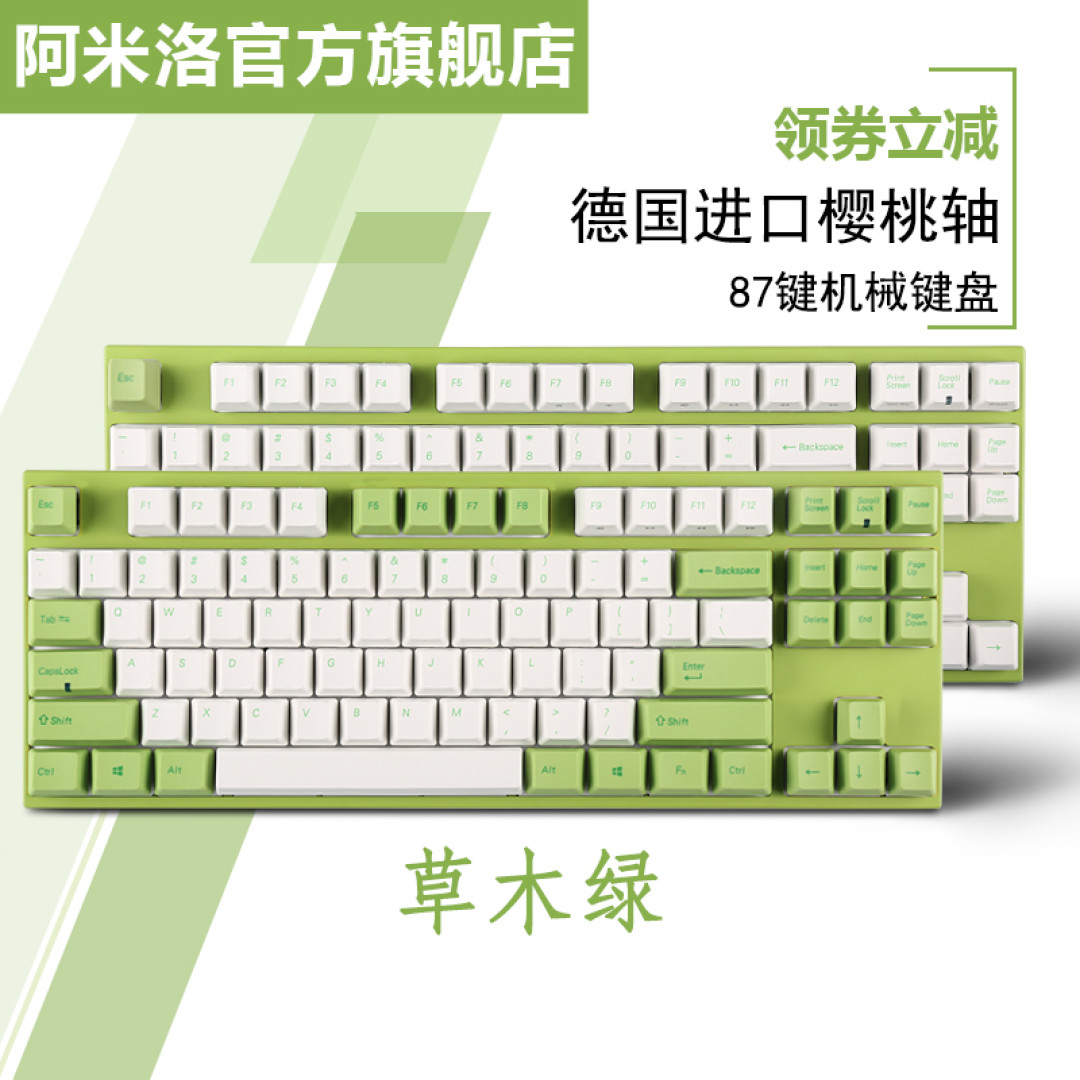 哪款草木绿机械键盘才装得下你心中那片绿?