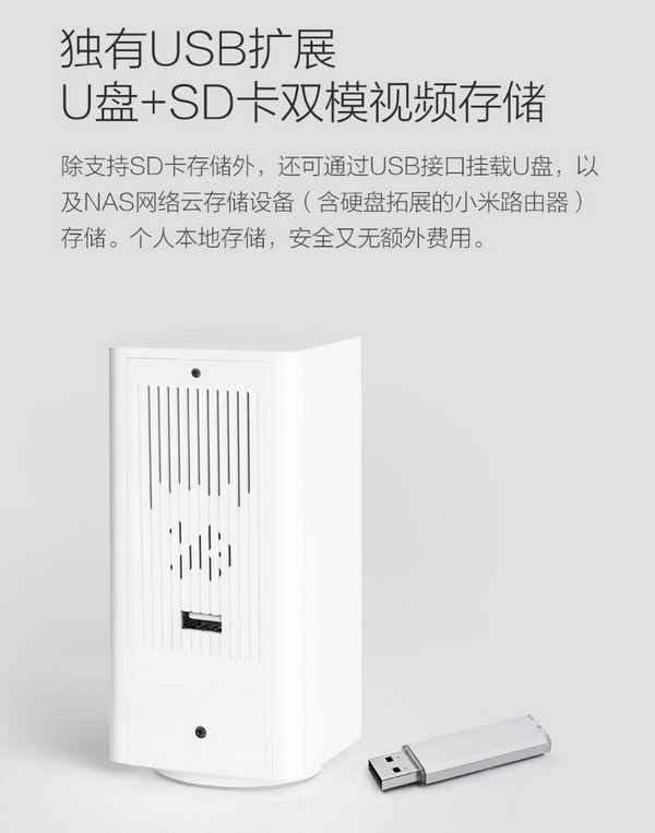 智能追踪：大方1080P云台智能摄像头 登陆 米家有品