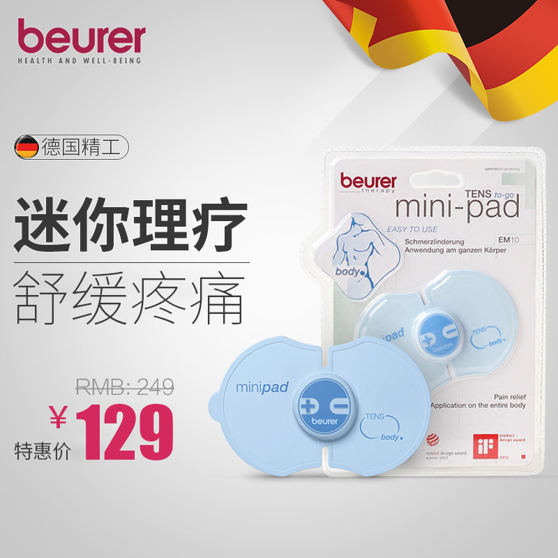 #原创新人# Beurer 博雅 脉冲按摩器 使用报告