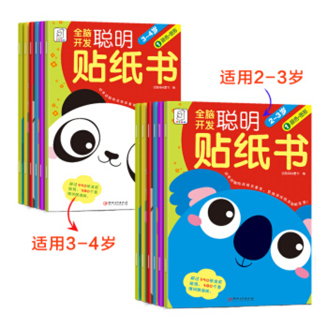 十本我家熊孩子最爱的贴纸书都在这里了!