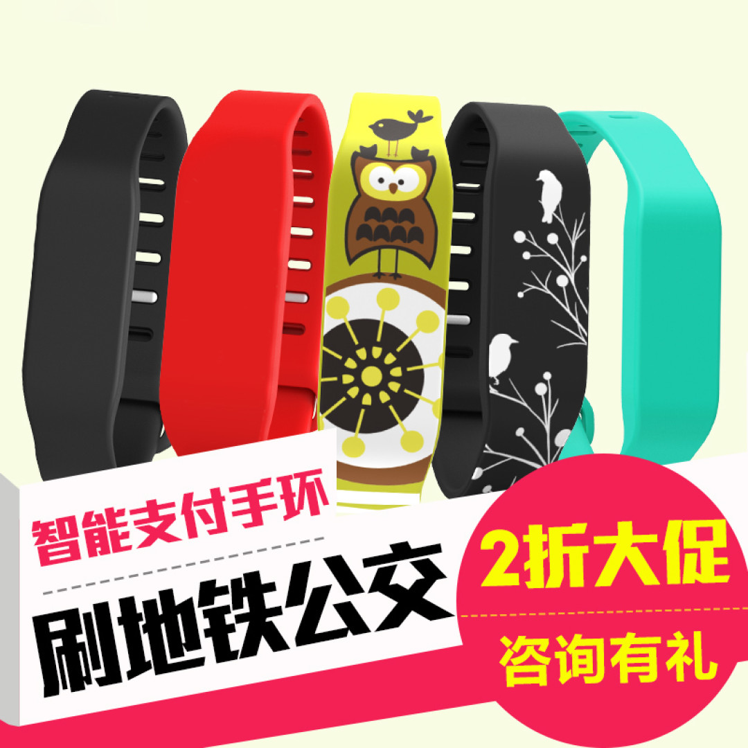 不能“滴”的手环,不是好公交卡