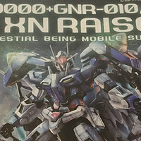 BanDAI 万代 MG GN-0000+GNR-010/XN RAISER 外传机体全机组武器 开箱