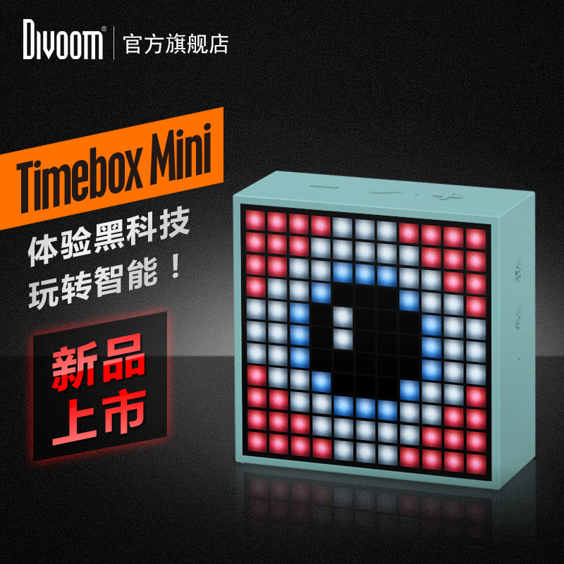 买个屏幕还送音响：Divoom TimeBox Mini 试玩评测