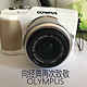 OLYMPUS E-PL2 向经典再次致敬！