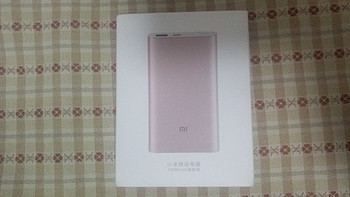 小Z的购物之旅 篇三：MI 小米 10000mAh 移动电源 高配版 开箱评测