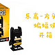 #原创新人#LEGO 乐高 方头仔系列 英雄蝙蝠侠 开箱