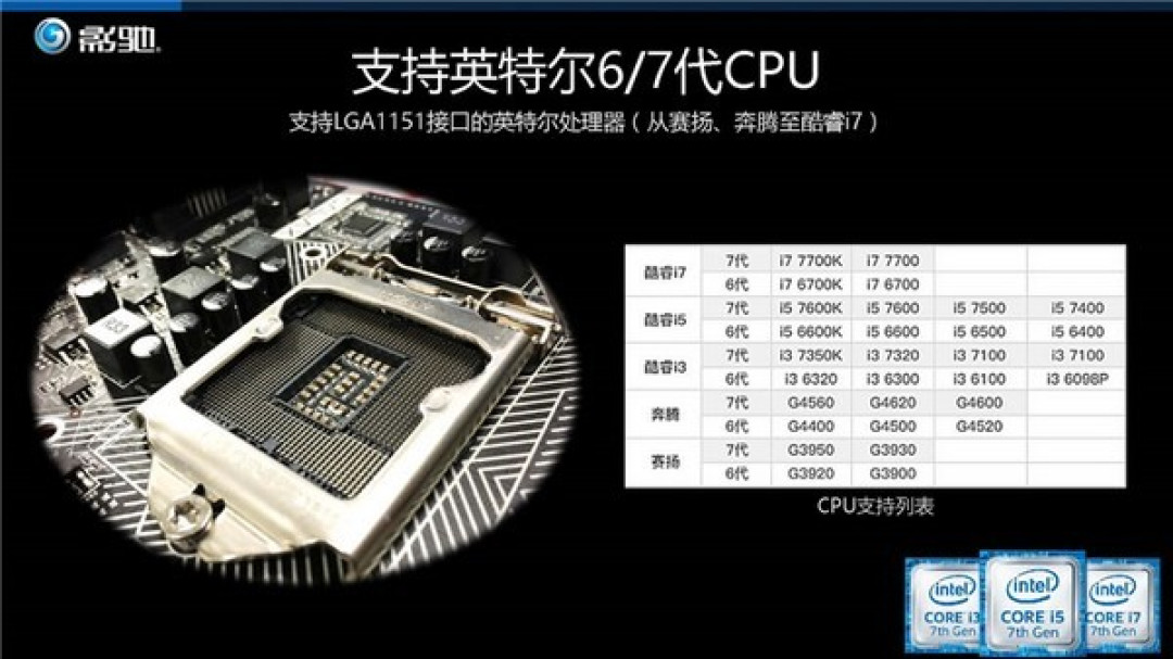进军主板市场:GALAXY 影驰 推出 H110-M.2 PLUS 入门级主板