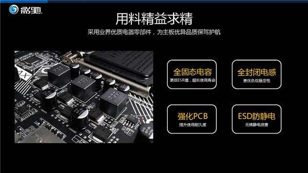 进军主板市场:GALAXY 影驰 推出 H110-M.2 PLUS 入门级主板
