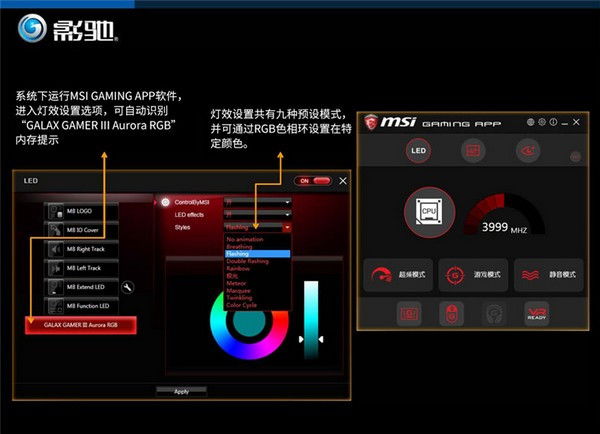 主打RGB幻彩灯效：GALAXY 影驰 推出 第三代GAMER III“极光” DDR4-2400MHz 内存